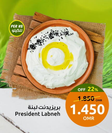 زبادي و لبنة in مركز سلطان, عُمان Offers - عُمان بريزيدنت لبنة available at مركز سلطان in عُمان - مسقط
