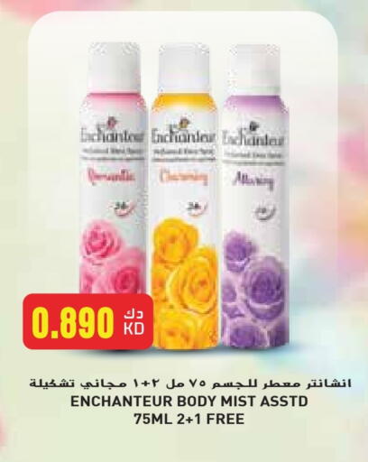 العطر in جراند هايبر, الكويت Offers - الكويت إنشانتر available at جراند هايبر in الكويت - مدينة الكويت