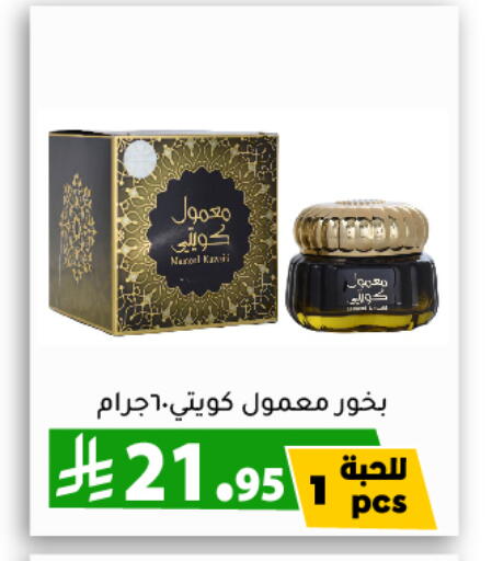 البسكويت in تخفيضات العائلة, المملكة العربية السعودية Offers - المملكة العربية السعودية available at تخفيضات العائلة in مملكة العربية السعودية, السعودية, سعودية - الرياض