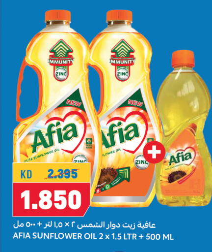 AFIA Sunflower Oil available at Oncost in Kuwait - Jahra Governorate
