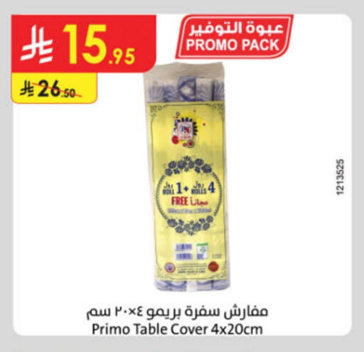 المستهلكات in الدانوب, المملكة العربية السعودية Offers - المملكة العربية السعودية available at الدانوب in مملكة العربية السعودية, السعودية, سعودية - خميس مشيط