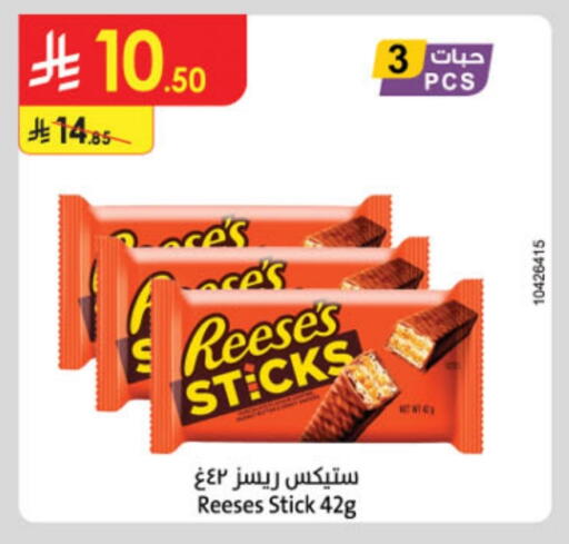 available at Danube in KSA, Saudi Arabia, Saudi - Riyadh