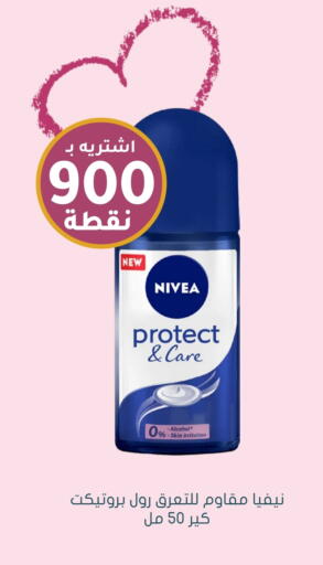 Nivea available at Nahdi in KSA, Saudi Arabia, Saudi - Dammam