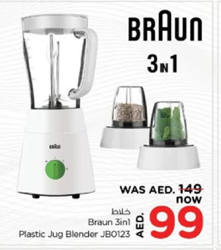 أدوات المطبخ in نستو هايبرماركت, UAE Offers - الإمارات العربية المتحدة براون خلاط/مطحنة available at نستو هايبرماركت in الإمارات العربية المتحدة , الامارات - دبي