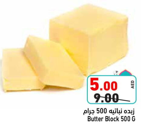 Butter in Aswaq Ramez, UAE Offers - United Arab Emirates available at Aswaq Ramez in UAE - Ras al Khaimah