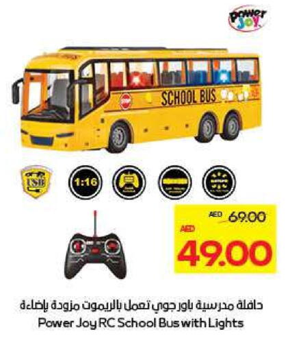 المدرسة و القرطاسية in أدكووب, UAE Offers - الإمارات العربية المتحدة available at أدكووب in الإمارات العربية المتحدة , الامارات - ٱلْعَيْن