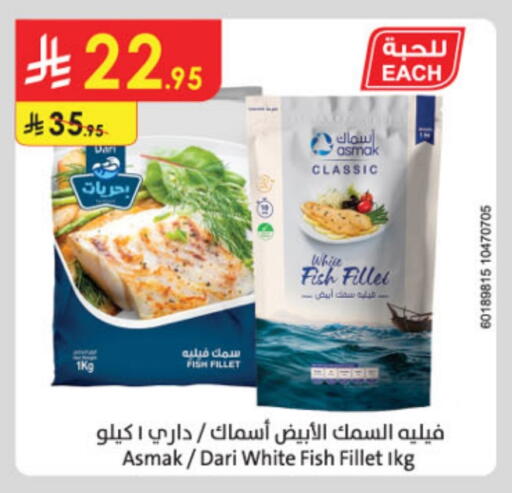 Frozen Fish in Danube, Saudi Arabia Offers - Saudi Arabia available at Danube in KSA, Saudi Arabia, Saudi - Ta'if