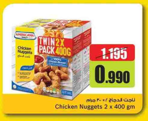 أمريكانا ناجتس الدجاج available at غلف مارت in الكويت - محافظة الجهراء