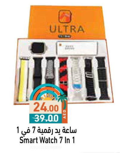 ساعة ذكية in أسواق رامز, UAE Offers - الإمارات العربية المتحدة available at أسواق رامز in الإمارات العربية المتحدة , الامارات - أبو ظبي