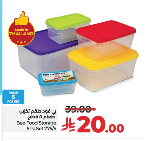 الأساسيات المنزلية in لولو هايبرماركت, المملكة العربية السعودية Offers - المملكة العربية السعودية available at لولو هايبرماركت in مملكة العربية السعودية, السعودية, سعودية - حفر الباطن
