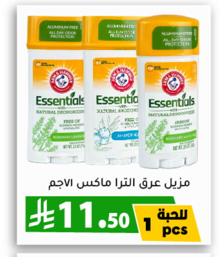available at تخفيضات العائلة in مملكة العربية السعودية, السعودية, سعودية - الرياض