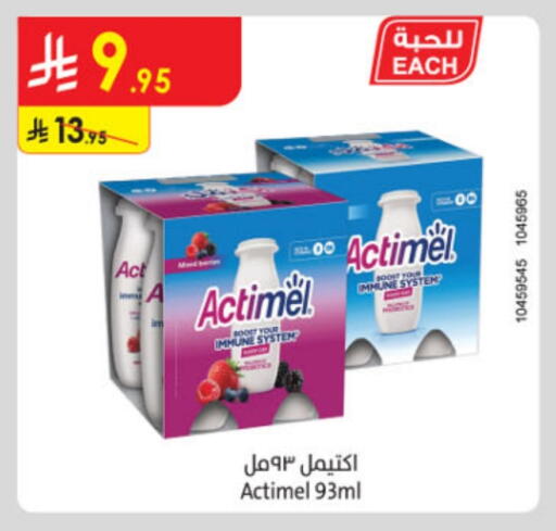 حليب و لبن in الدانوب, المملكة العربية السعودية Offers - المملكة العربية السعودية available at الدانوب in مملكة العربية السعودية, السعودية, سعودية - خميس مشيط