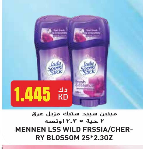 العطر in جراند هايبر, الكويت Offers - الكويت available at جراند هايبر in الكويت - مدينة الكويت