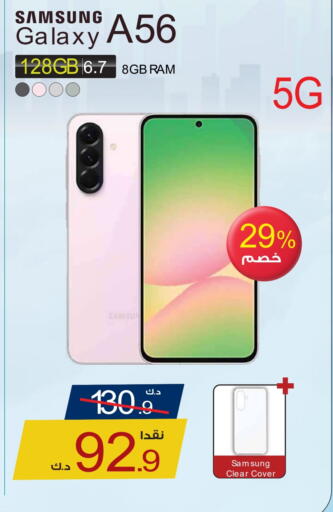 available at Eureka in Kuwait - Kuwait City