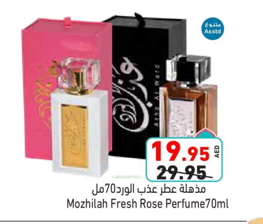 Fragrance in Aswaq Ramez, UAE Offers - United Arab Emirates available at Aswaq Ramez in UAE - Ras al Khaimah