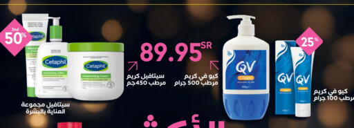 CETAPHIL Face Cream available at Whites in KSA, Saudi Arabia, Saudi - Dammam