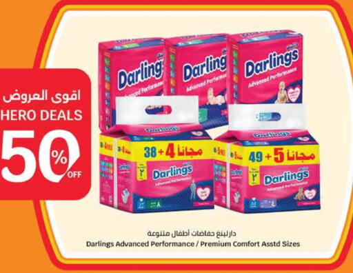 حفاضات أطفال in سيتي هايبرماركت, الكويت Offers - الكويت available at سيتي هايبرماركت in الكويت - محافظة الجهراء