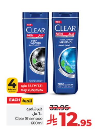 العناية بالشعر in لولو هايبرماركت, المملكة العربية السعودية Offers - المملكة العربية السعودية كلير شامبو / بلسم available at لولو هايبرماركت in مملكة العربية السعودية, السعودية, سعودية - جدة