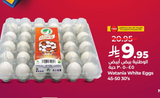 Eggs in LULU Hypermarket, Saudi Arabia Offers - Saudi Arabia available at LULU Hypermarket in KSA, Saudi Arabia, Saudi - Dammam