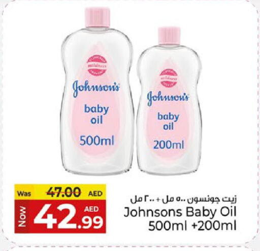 العناية بالأطفال الرضع in كنز هايبرماركت, UAE Offers - الإمارات العربية المتحدة جونسونز available at كنز هايبرماركت in الإمارات العربية المتحدة , الامارات - الشارقة / عجمان