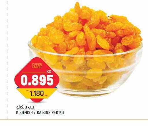 available at غلف مارت in الكويت - محافظة الجهراء