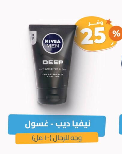 Nivea Face Wash available at United Pharmacies in KSA, Saudi Arabia, Saudi - Jazan