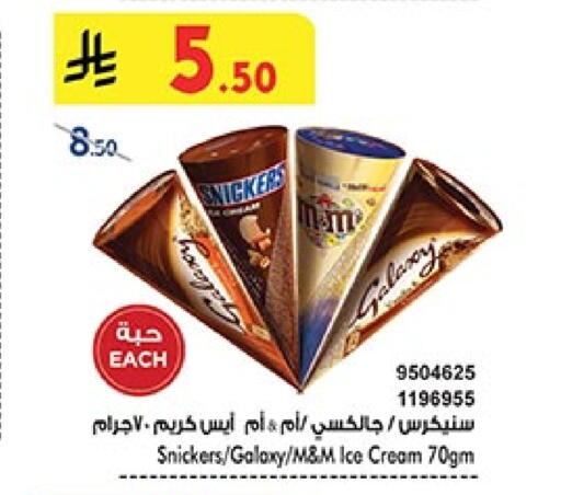 available at Bin Dawood in KSA, Saudi Arabia, Saudi - Medina