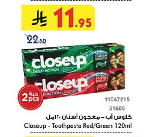 Dental Care in Bin Dawood, Saudi Arabia Offers - Saudi Arabia CLOSE UP Toothpaste available at Bin Dawood in KSA, Saudi Arabia, Saudi - Ta'if