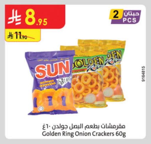 Onion available at Danube in KSA, Saudi Arabia, Saudi - Buraidah