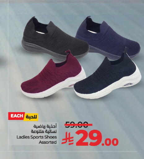 حذاء in لولو هايبرماركت, المملكة العربية السعودية Offers - المملكة العربية السعودية available at لولو هايبرماركت in مملكة العربية السعودية, السعودية, سعودية - حفر الباطن