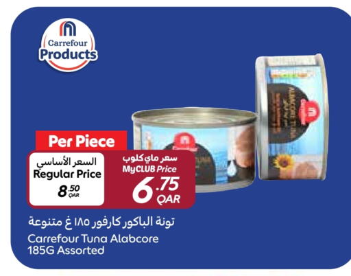 تونة - معلب available at كارفور in قطر - الدوحة