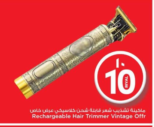 Hair Remover  available at Mark & Save  in Qatar - Al Shamal