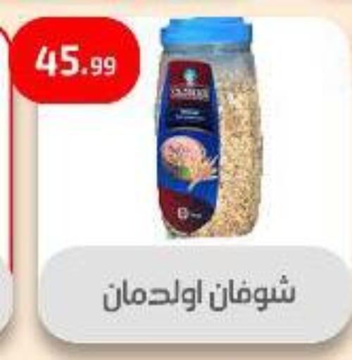 Oats available at Ehab Prince in Egypt - Cairo