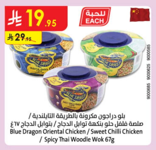 Pasta & Noodles in Danube, Saudi Arabia Offers - Saudi Arabia Pasta available at Danube in KSA, Saudi Arabia, Saudi - Al-Kharj