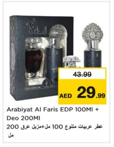 Fragrance in Nesto Hypermarket, UAE Offers - United Arab Emirates available at Nesto Hypermarket in UAE - Sharjah / Ajman