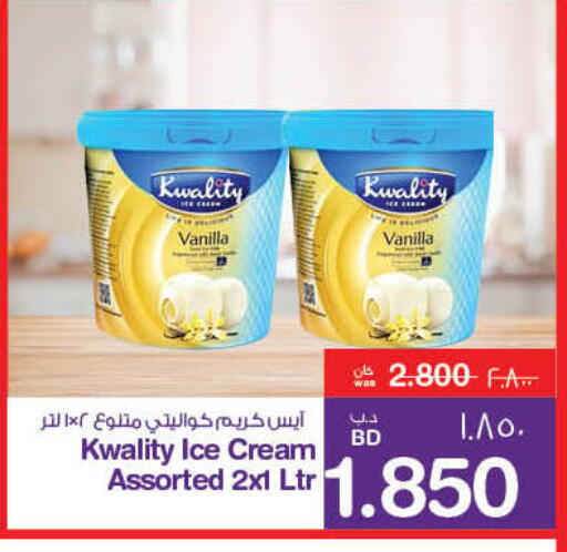 Vanilla available at MegaMart & Macro Mart  in Bahrain