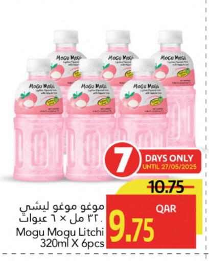 المشروبات الغازية in جلف فود سنتر, قطر Offers - قطر available at جلف فود سنتر in قطر - الدوحة