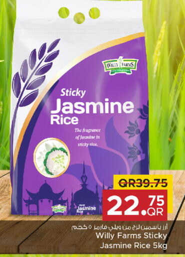 Jasmine Rice available at Family Mart in Qatar - Doha