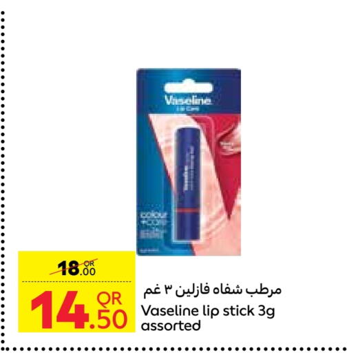 فازلين عناية بالشفاه available at كارفور in قطر - الضعاين
