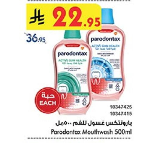 Dental Care in Bin Dawood, Saudi Arabia Offers - Saudi Arabia Mouthwash available at Bin Dawood in KSA, Saudi Arabia, Saudi - Ta'if
