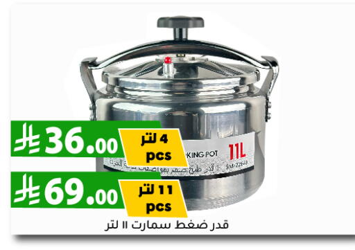 Cookware in Family Discount, Saudi Arabia Offers - Saudi Arabia available at Family Discount in KSA, Saudi Arabia, Saudi - Riyadh