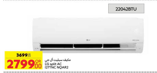 available at Carrefour in Qatar - Umm Salal
