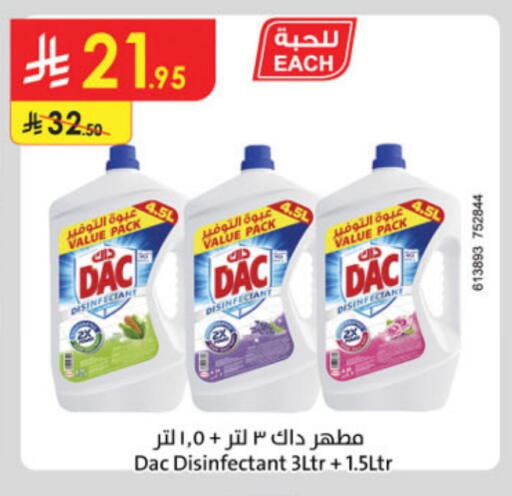 تنظيف in الدانوب, المملكة العربية السعودية Offers - المملكة العربية السعودية داك مطهر available at الدانوب in مملكة العربية السعودية, السعودية, سعودية - خميس مشيط