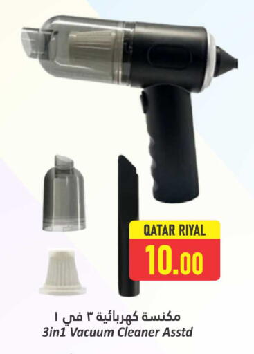 مكنسة كهربائية available at دانة هايبرماركت in قطر - الدوحة