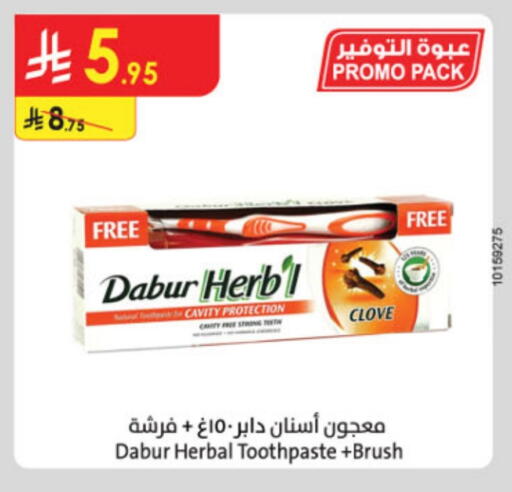 العناية بالأسنان in الدانوب, المملكة العربية السعودية Offers - المملكة العربية السعودية دابر معجون أسنان available at الدانوب in مملكة العربية السعودية, السعودية, سعودية - خميس مشيط