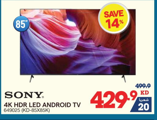 SONY Smart TV available at X-Cite in Kuwait - Ahmadi Governorate