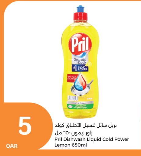 PRIL available at City Hypermarket in Qatar - Al Daayen