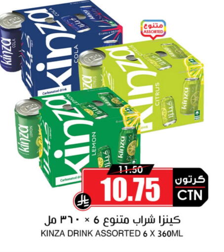 Soft Drinks in Prime Supermarket, Saudi Arabia Offers - Saudi Arabia Lemon available at Prime Supermarket in KSA, Saudi Arabia, Saudi - Ta'if