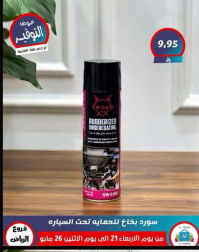 العناية بالسيارة in الحسين توب أب, المملكة العربية السعودية Offers - المملكة العربية السعودية available at الحسين توب أب in مملكة العربية السعودية, السعودية, سعودية - الرياض
