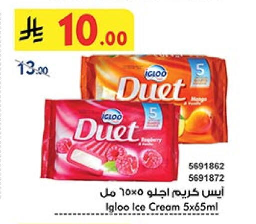 Ice & Ice cream in Bin Dawood, Saudi Arabia Offers - Saudi Arabia available at Bin Dawood in KSA, Saudi Arabia, Saudi - Khamis Mushait